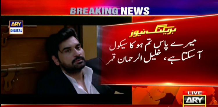 Meray Paas Tum Ho Sequel