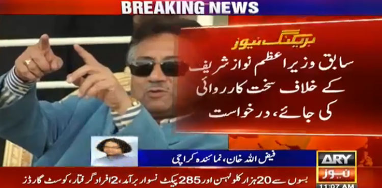 Nawaz Sharif Chaudhry Nisar