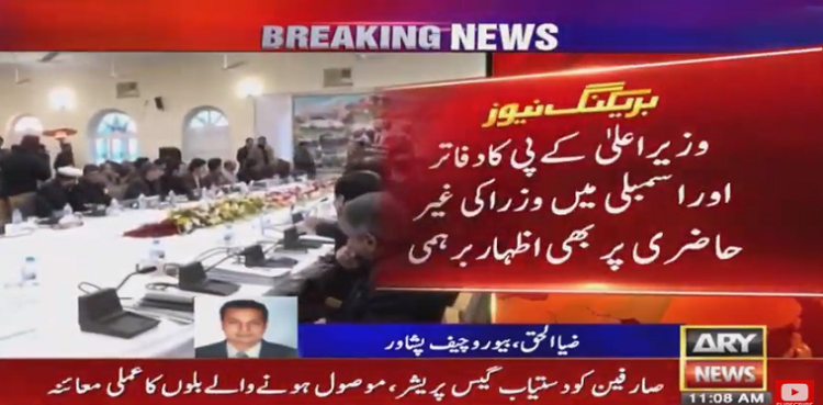 Khyber Pakhtunkha Cabinet Reshuffle