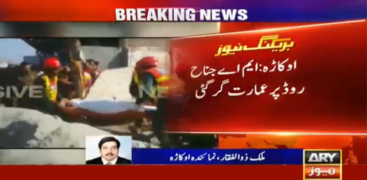 okara building collapse