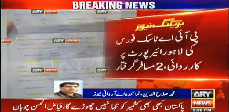 Pakistan International Airlines, Fake Passports, PIA
