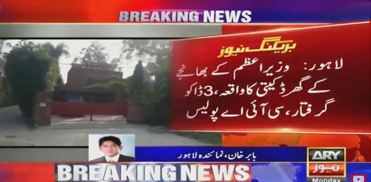 imran khan nephew robbery