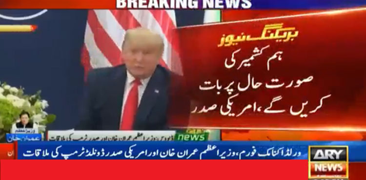 PM Imran Khan, Donald Trump, Kashmir
