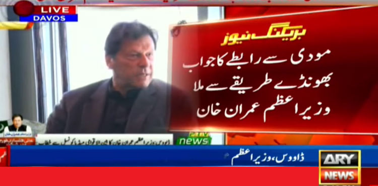 PM Imran Khan