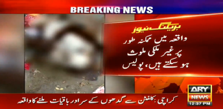 Donkey Offal Karachi Police