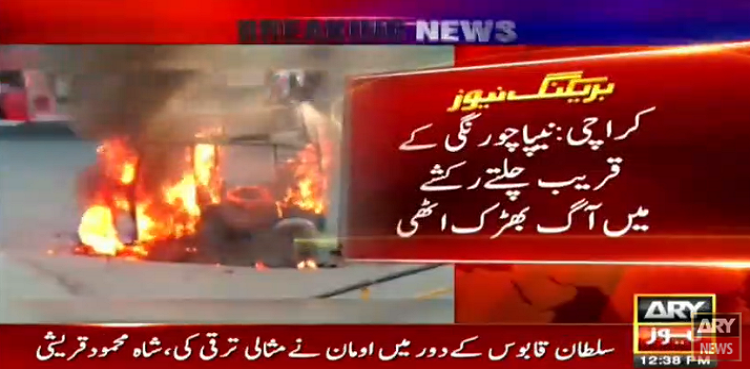 Rickshaw Fire Karachi