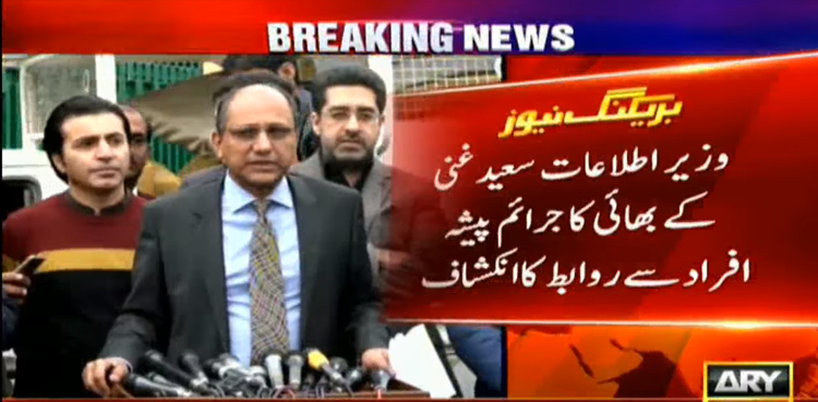 Saeed Ghani criminals investigation report SSP Dr Rizwan
