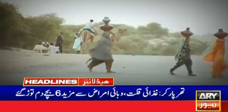 Tharparkar