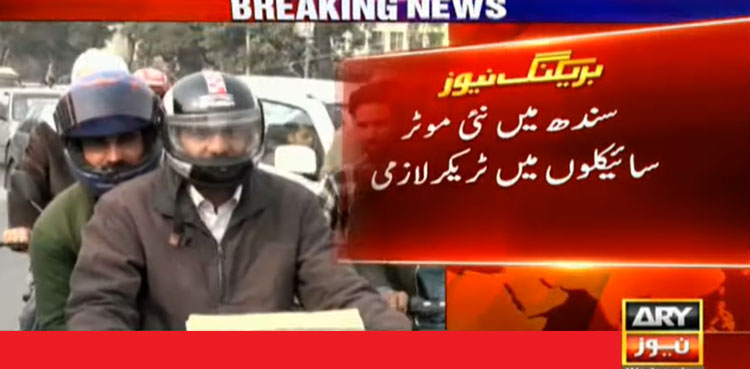 Tracking devices motorcycles Sindh