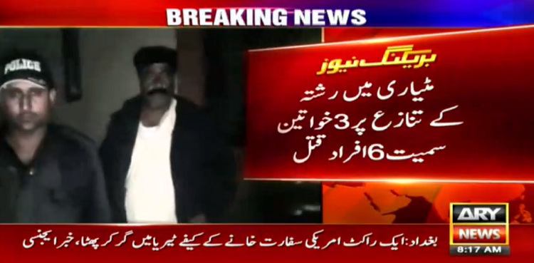 Matiari Six Killed Marital Dispute