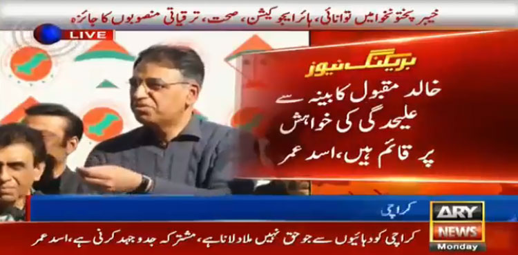 PTI Meeting MQM-P