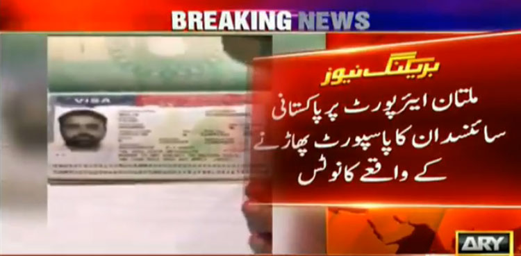 Multan Airport Passport Tron