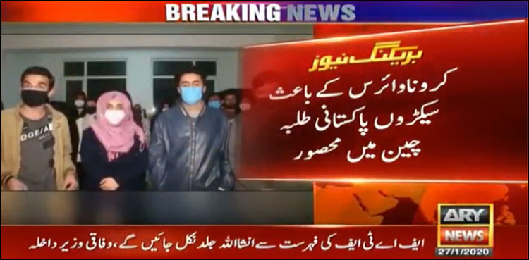 Coronavirus Pakistani Students