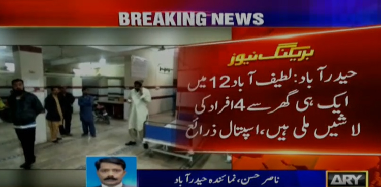 gas leakage incident