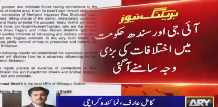 Imtiaz Shaikh Criminal Wing