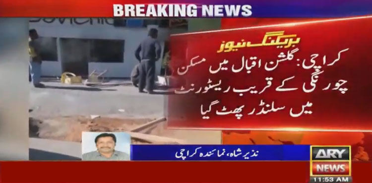 Karachi Restaurant Gas Explosion