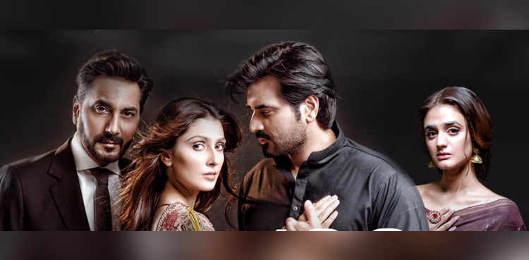 Meray Pass Tumho ARY Zap
