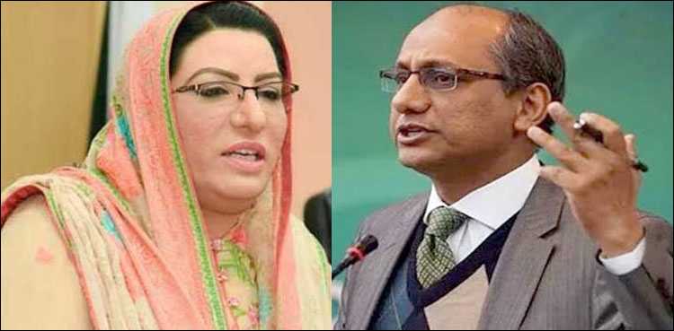 Firdous Ashiq Awan Spar
