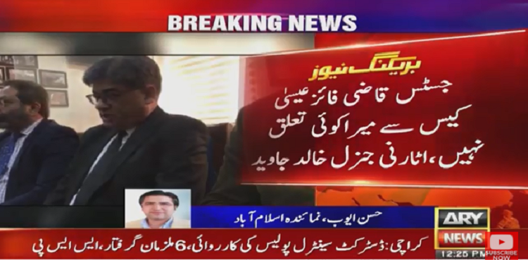 AGP Khalid Jawed Khan