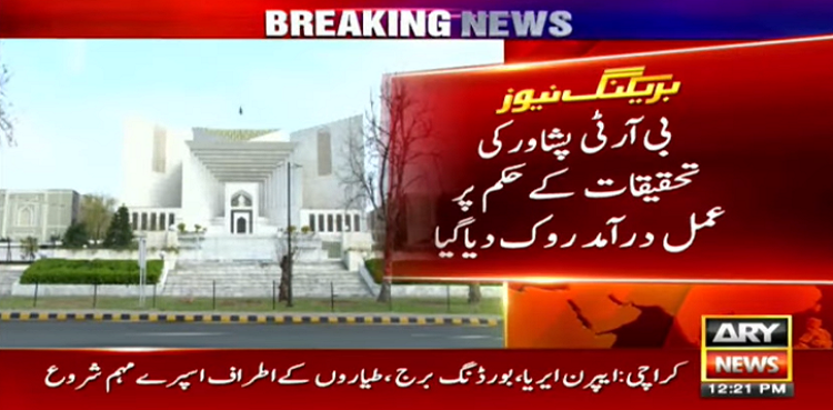 BRT Peshawar SC PHC