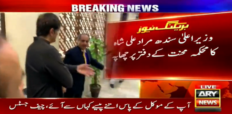 Murad Ali Shah surprise visit