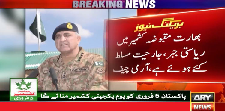 COAS Bajwa