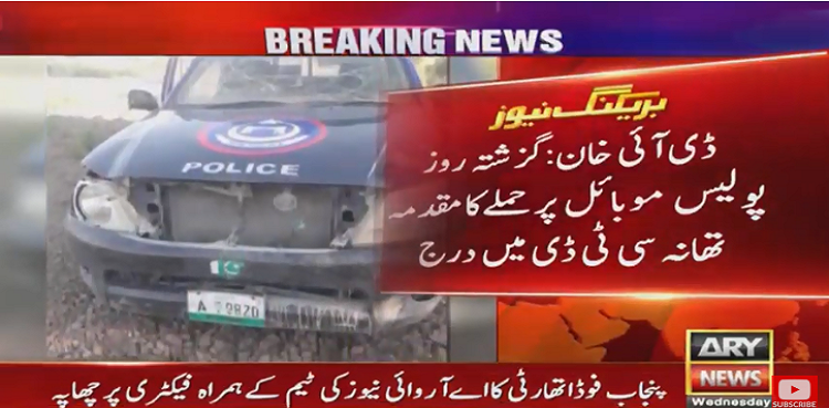 Dera Ismail Khan Blast