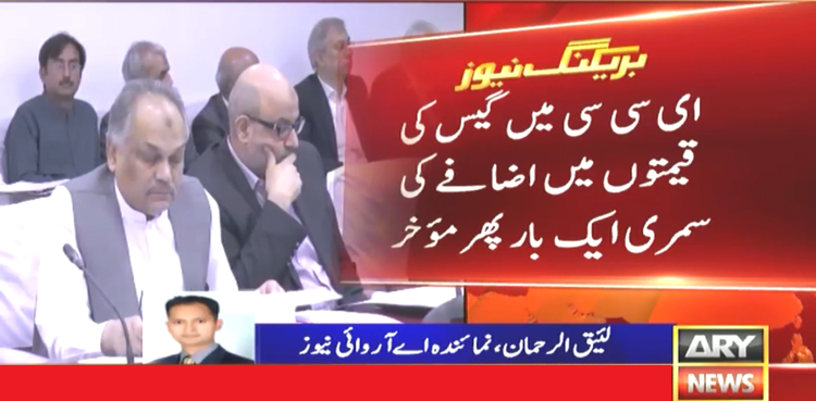 ECC meeting gas prices hike