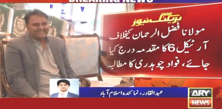 Fawad Chaudhry Article 6