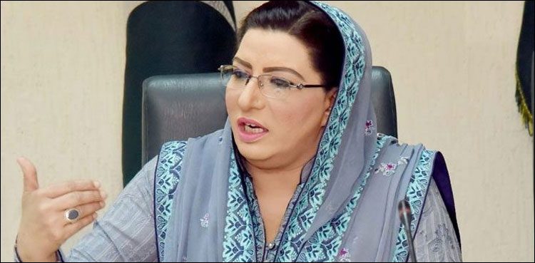 Firdous Ashiq Awan Daska by poll compensation