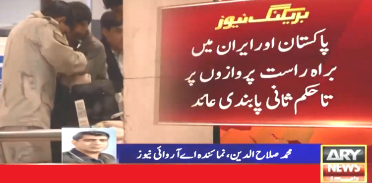 Pakistan Direct Flights Suspended