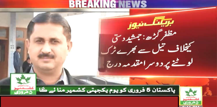 Jamshed Dasti