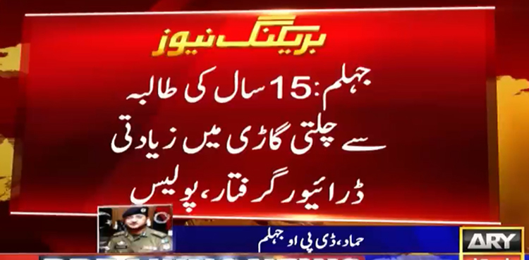 female student rape in van Jhelum