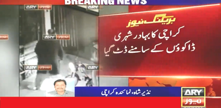 Street Criminals Karachi