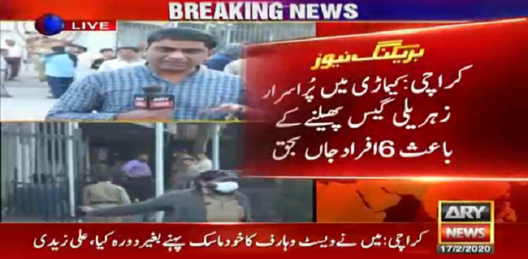 Death Toll Gas Leakage Karachi