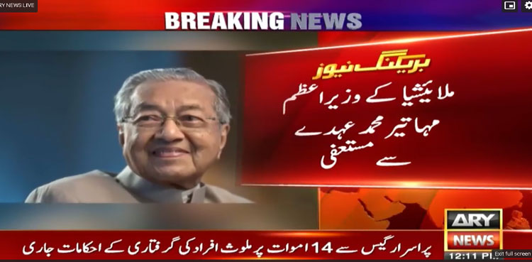 Mahathir Mohamad Resignation