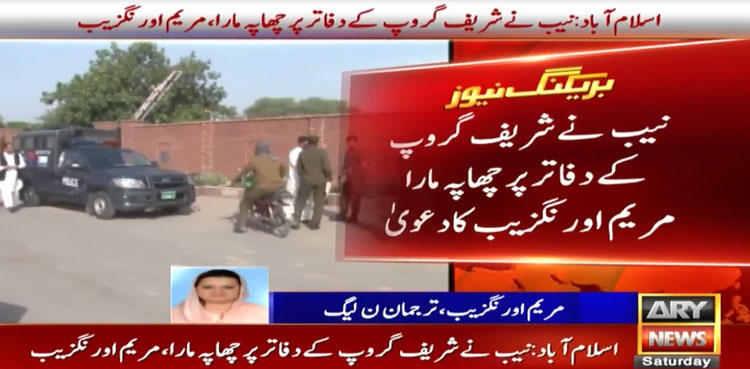 NAB Sharif Family Raid