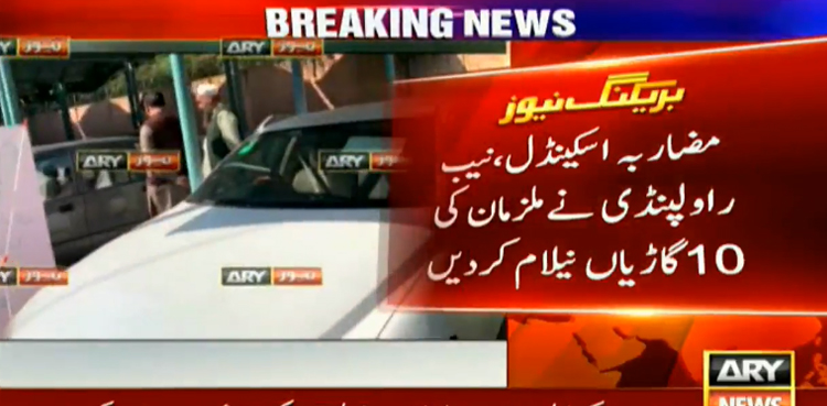 NAB auction vehicles Mudaraba scandal