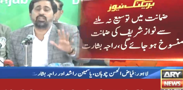 Nawaz Sharif bail extension