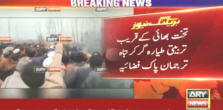 PAF Training Aircraft Crash