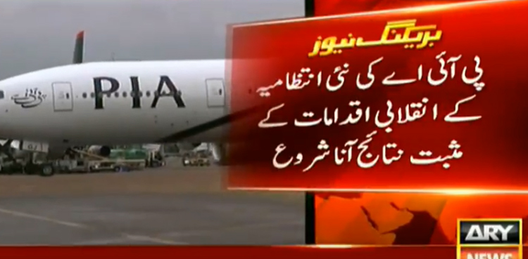 PIA revenue reform plan