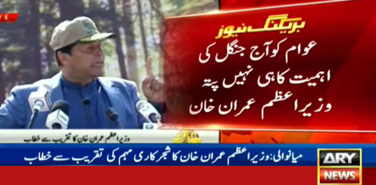 PM Imran Khan