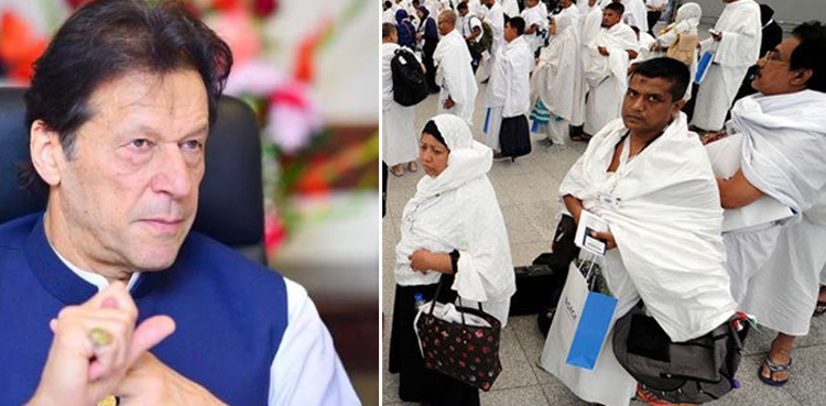 PM Imran Khan Hajj fund