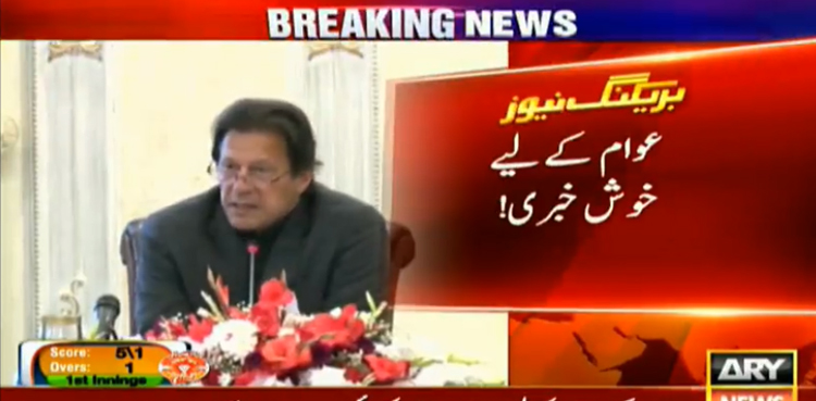 Federal cabinet PM Imran Khan