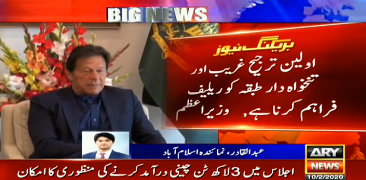 Imran Khan Providing Relief