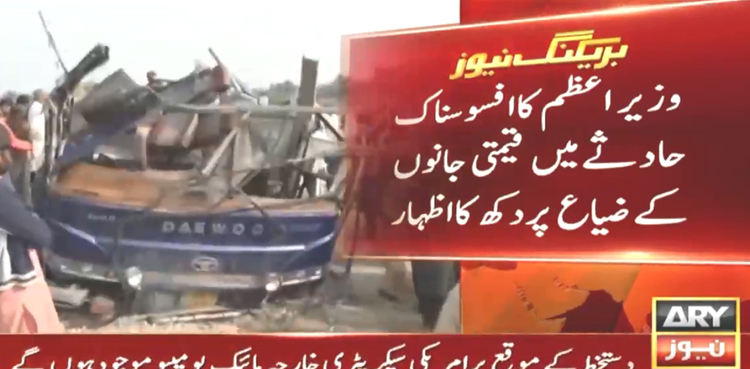 Rohri train accident