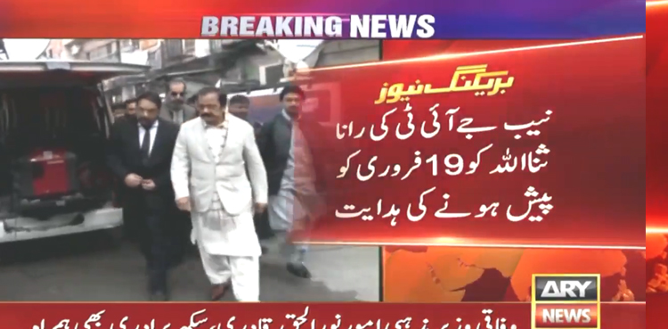 Rana Sanaullah