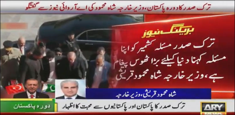 recep tayyip erdogan, iok,shah mehmood qureshi