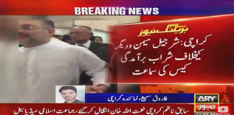 Sharjeel Memon