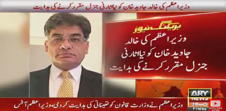 PM Imran Khan